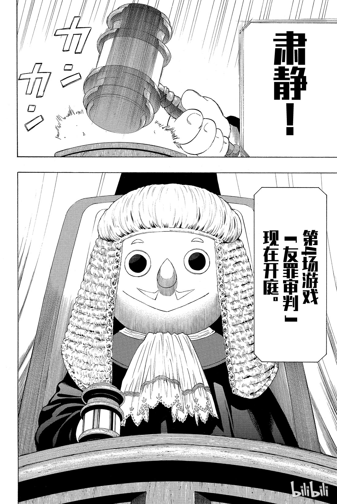 朋友游戏026 本轮游戏你们可以“拒绝”参加