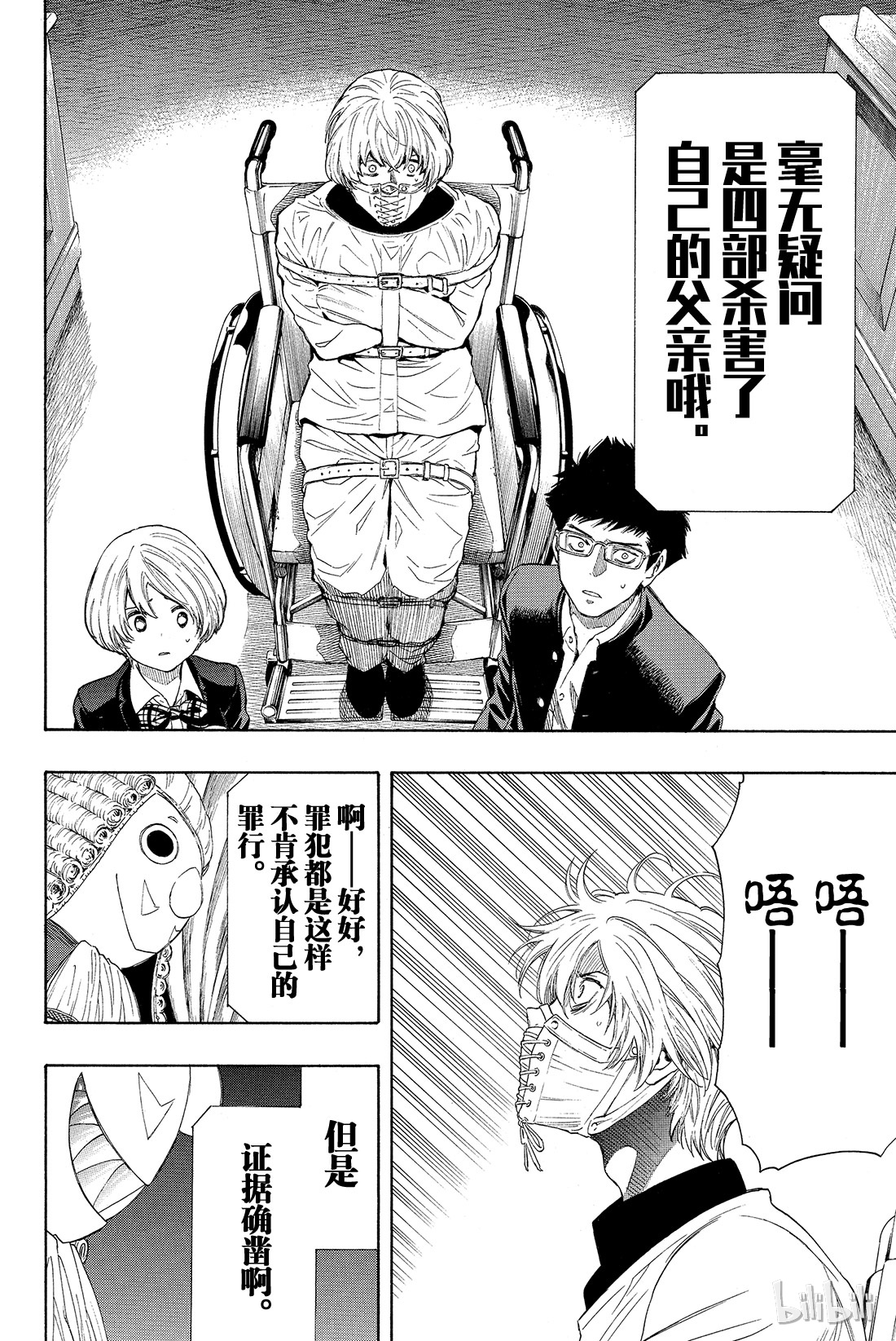 朋友游戏026 本轮游戏你们可以“拒绝”参加