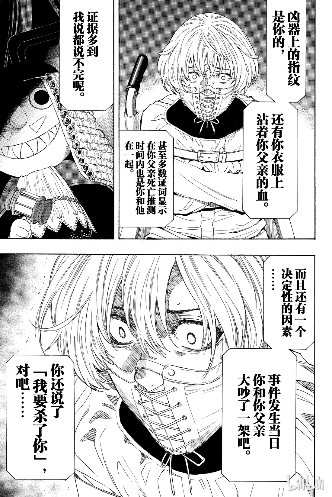 朋友游戏026 本轮游戏你们可以“拒绝”参加