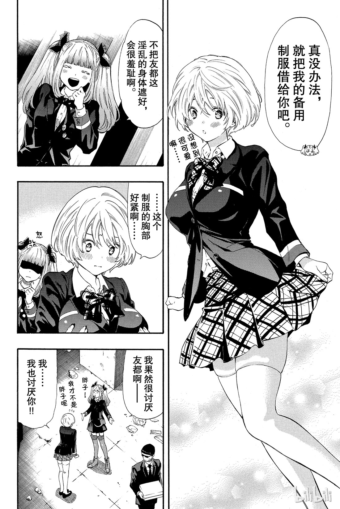 朋友游戏026 本轮游戏你们可以“拒绝”参加