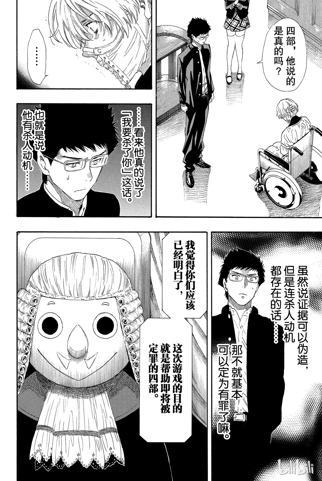 朋友游戏026 本轮游戏你们可以“拒绝”参加