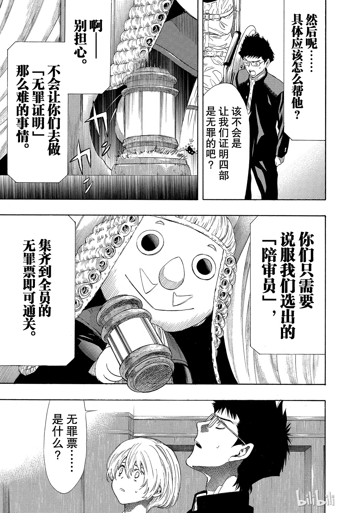 朋友游戏026 本轮游戏你们可以“拒绝”参加