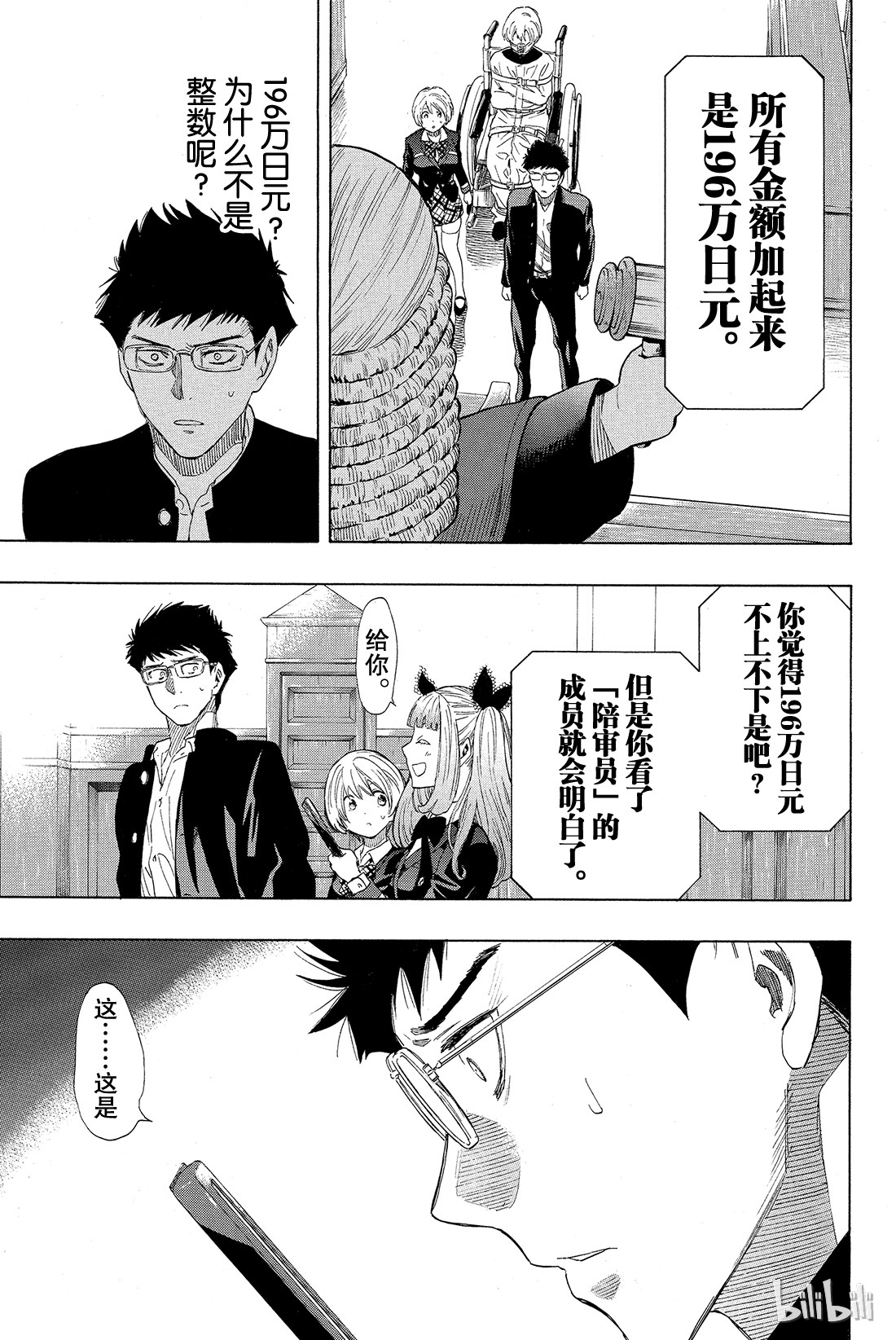 朋友游戏026 本轮游戏你们可以“拒绝”参加