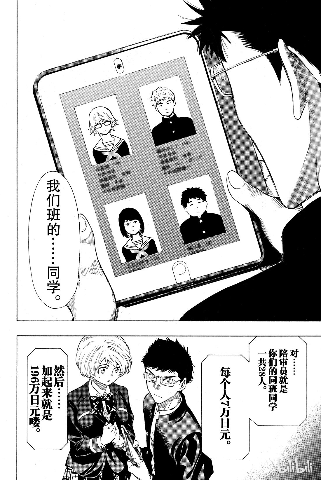 朋友游戏026 本轮游戏你们可以“拒绝”参加