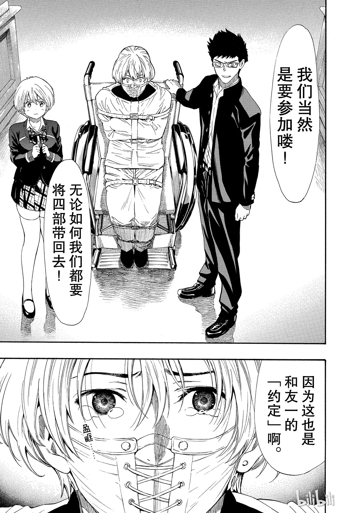 朋友游戏026 本轮游戏你们可以“拒绝”参加