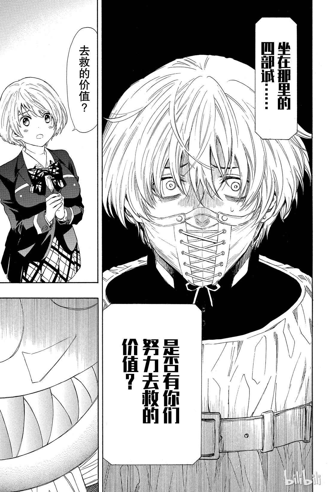 朋友游戏026 本轮游戏你们可以“拒绝”参加