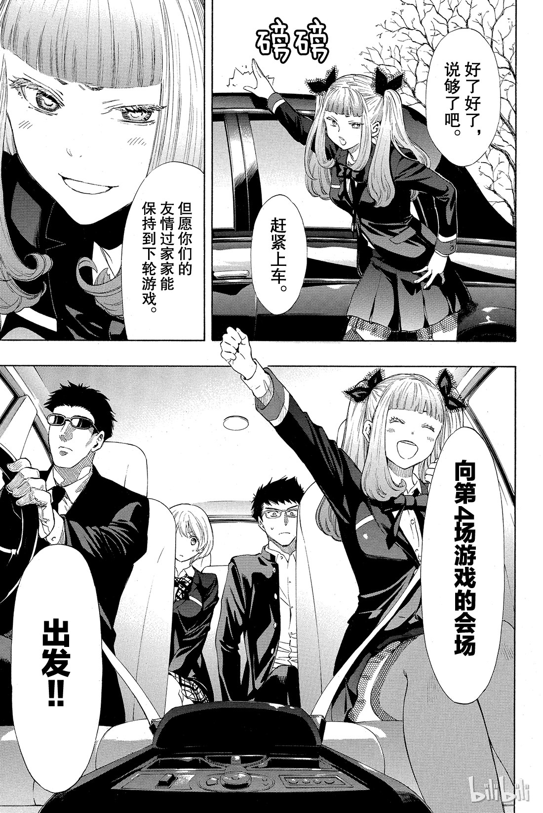 朋友游戏026 本轮游戏你们可以“拒绝”参加