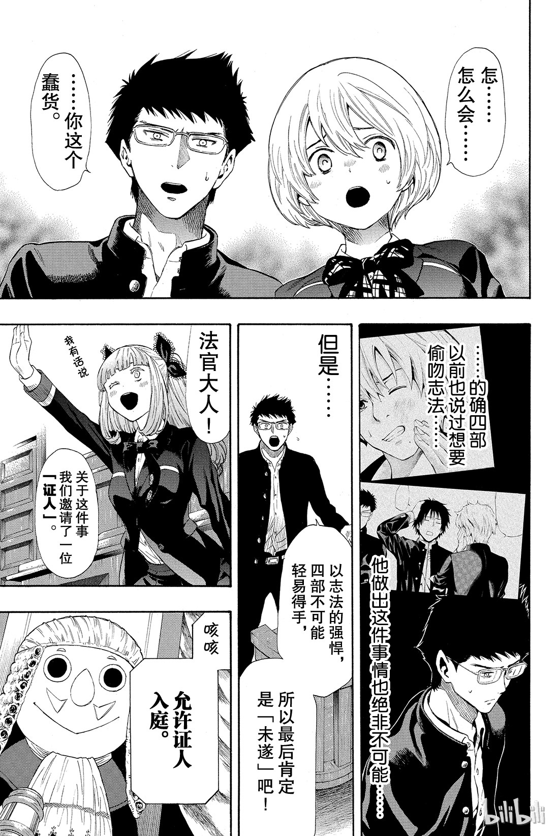 朋友游戏027 你们是朋友吧