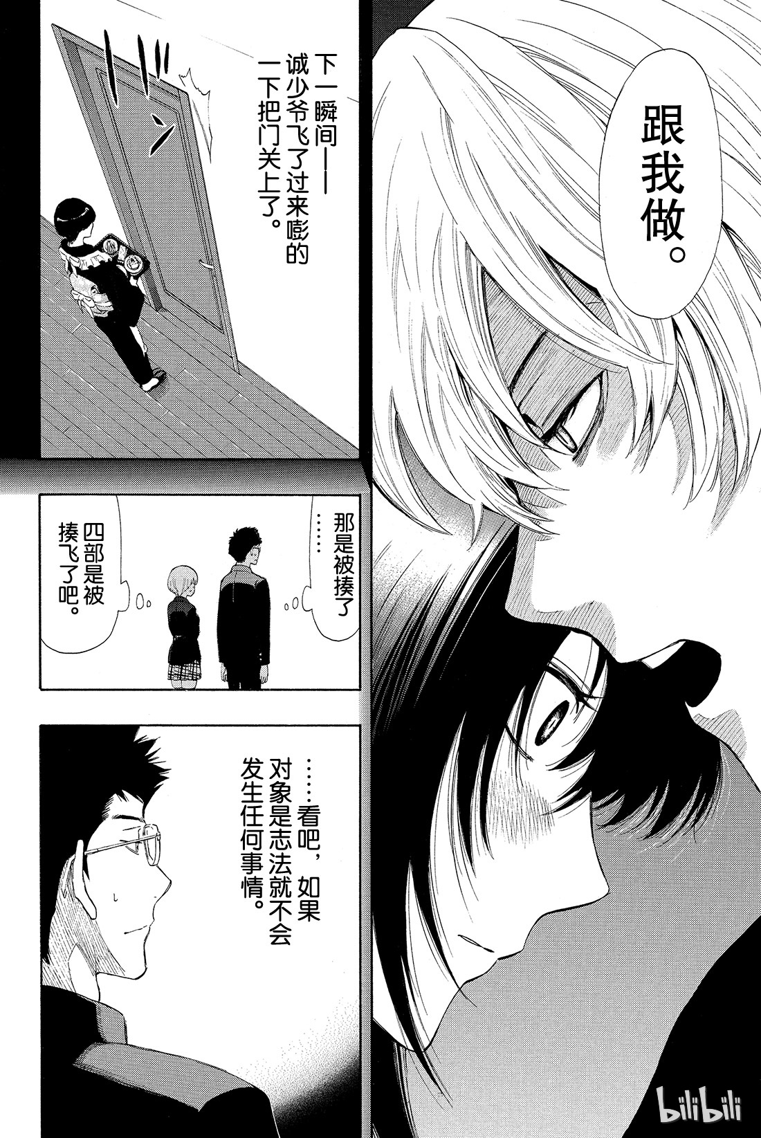 朋友游戏027 你们是朋友吧