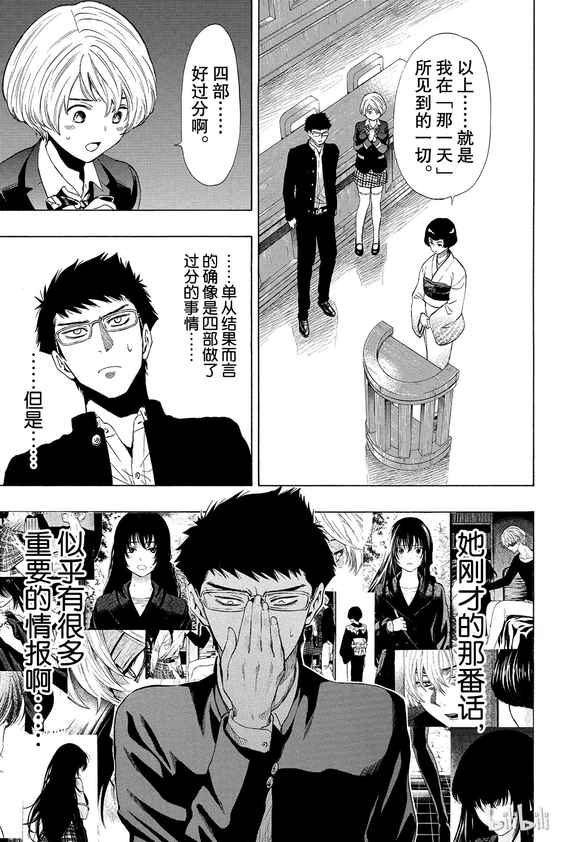 朋友游戏027 你们是朋友吧