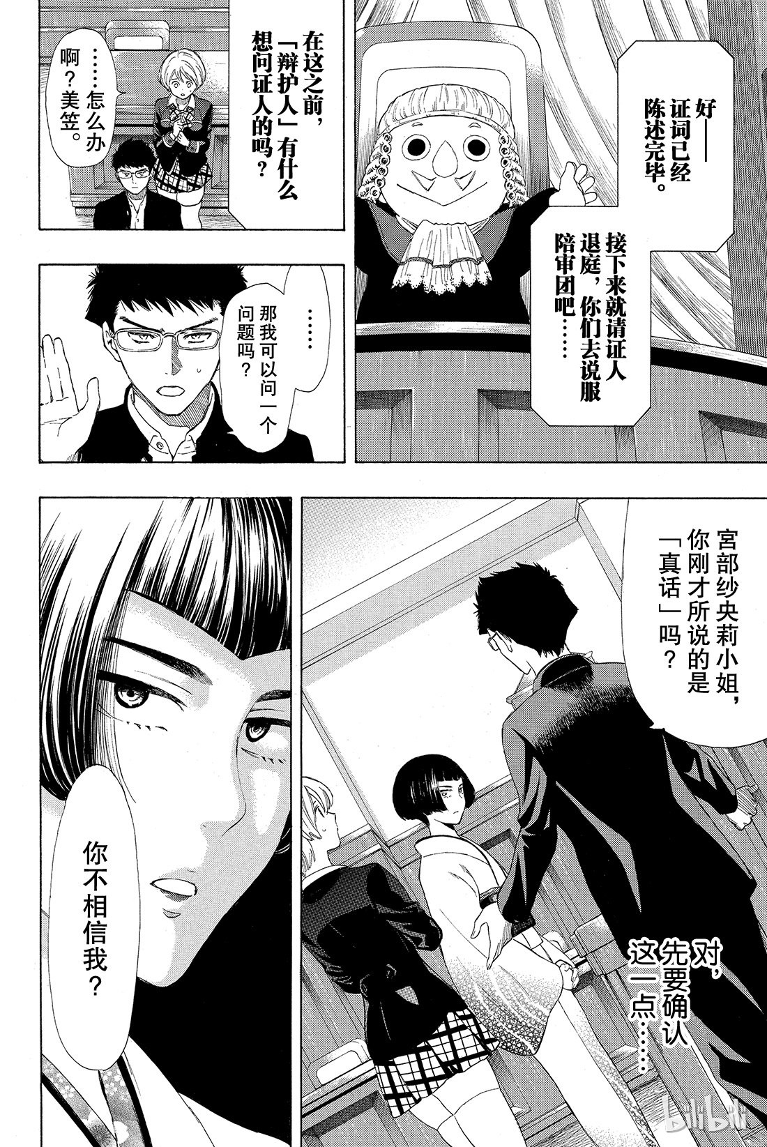 朋友游戏027 你们是朋友吧