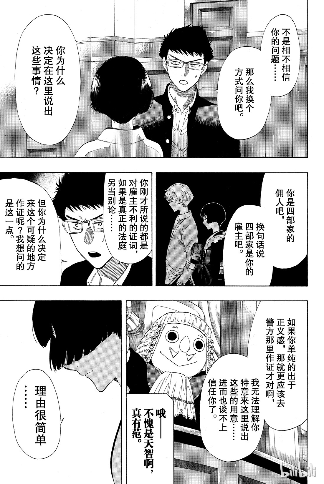 朋友游戏027 你们是朋友吧