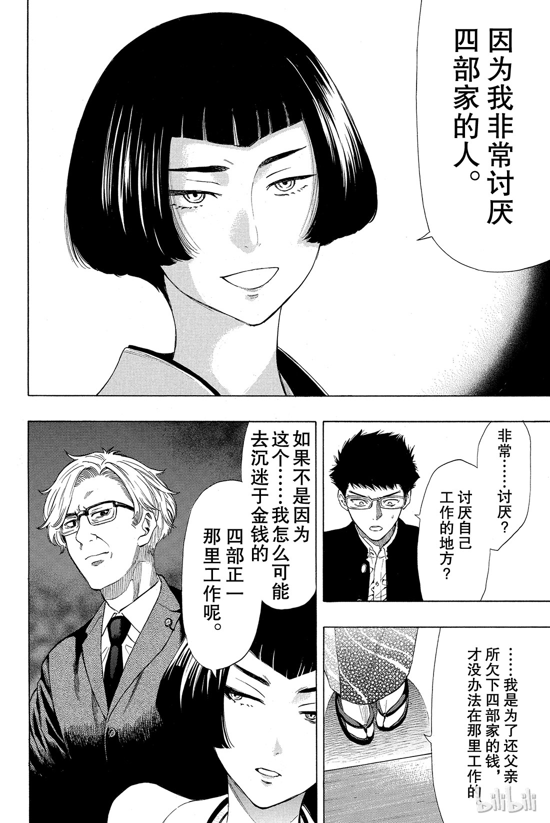 朋友游戏027 你们是朋友吧