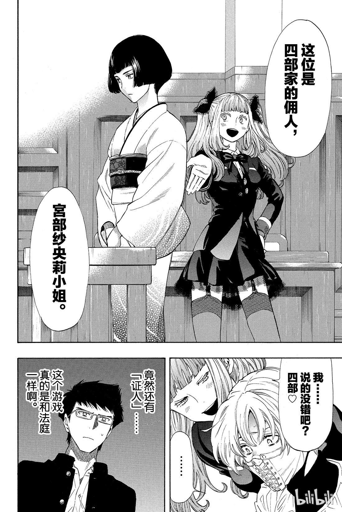 朋友游戏027 你们是朋友吧