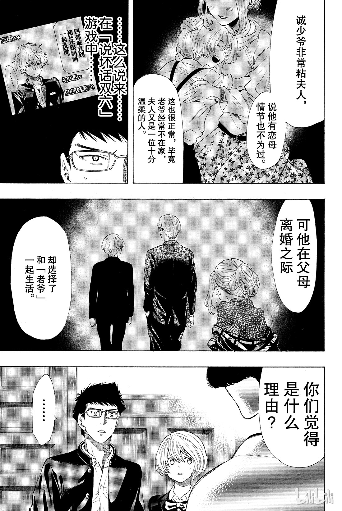 朋友游戏027 你们是朋友吧