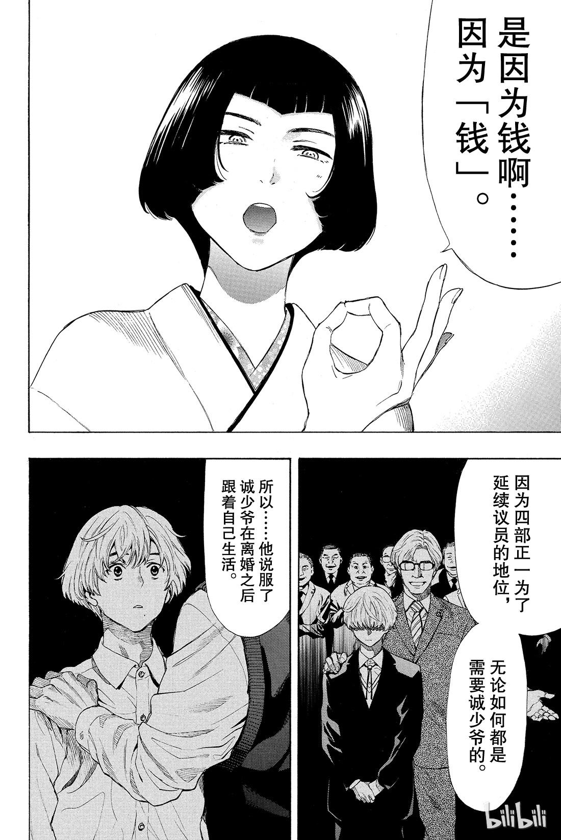 朋友游戏027 你们是朋友吧