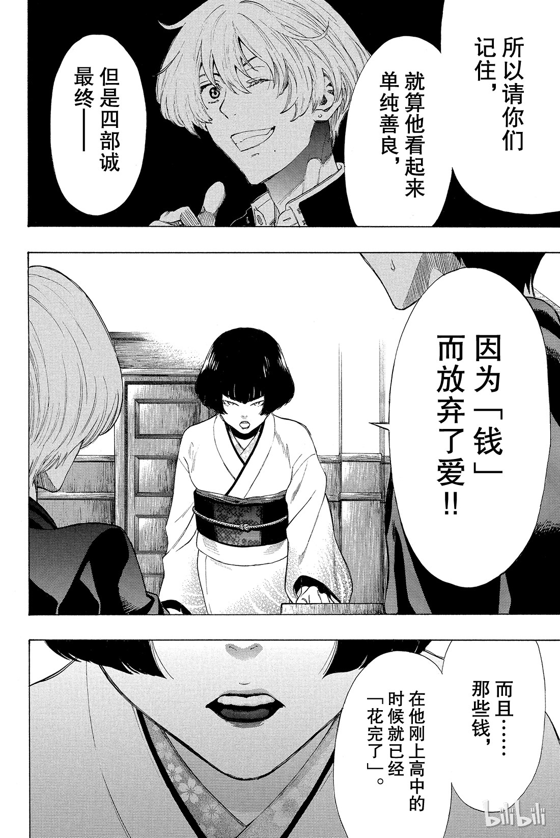 朋友游戏027 你们是朋友吧