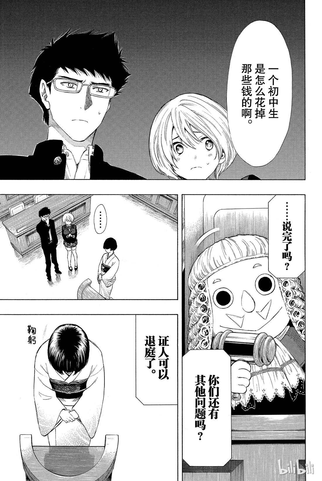 朋友游戏027 你们是朋友吧