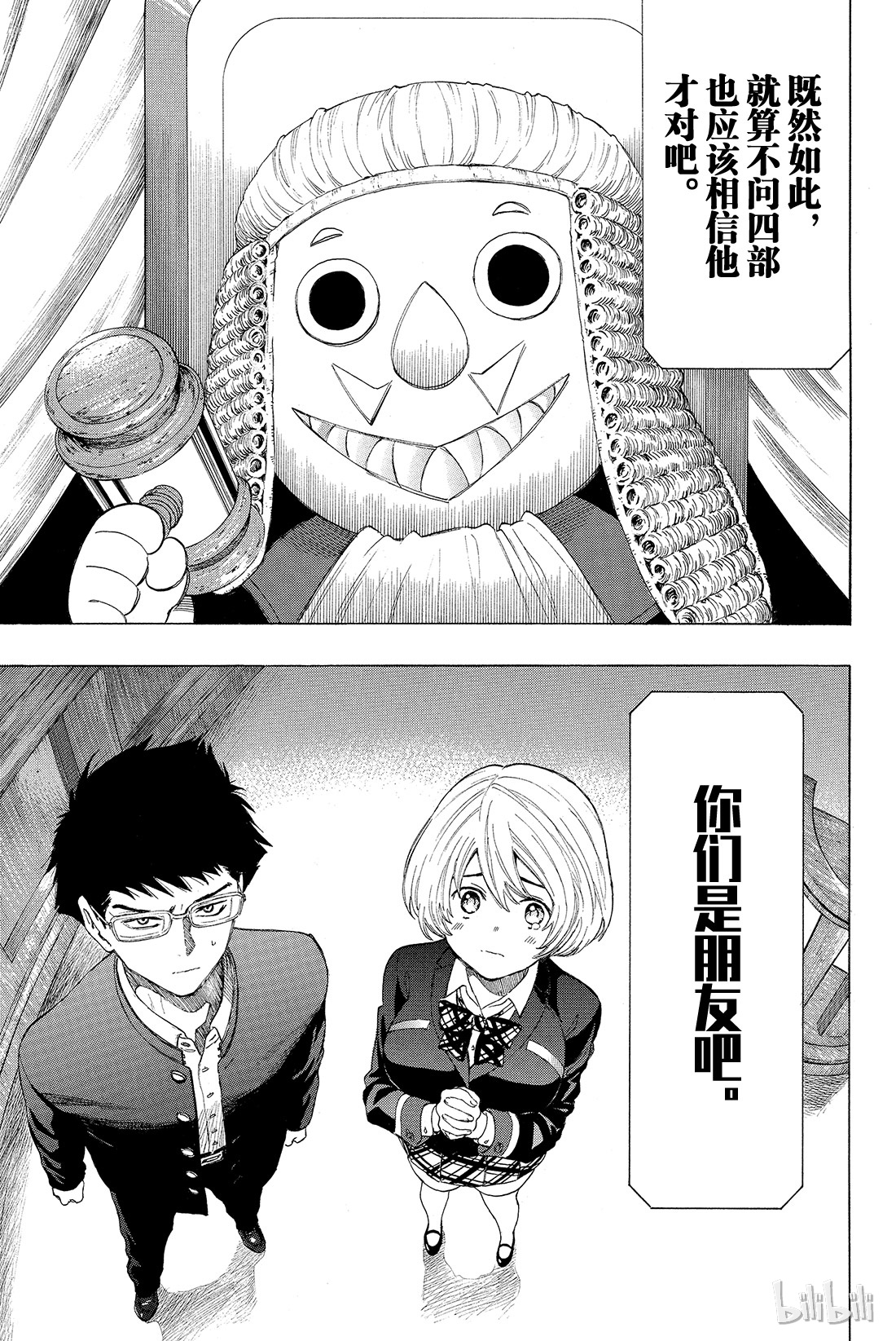 朋友游戏027 你们是朋友吧