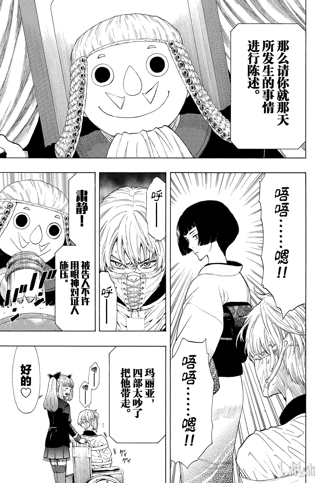 朋友游戏027 你们是朋友吧