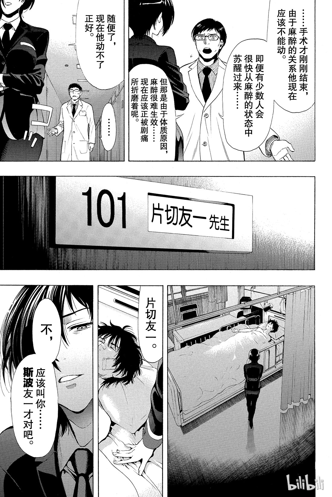 朋友游戏027 你们是朋友吧