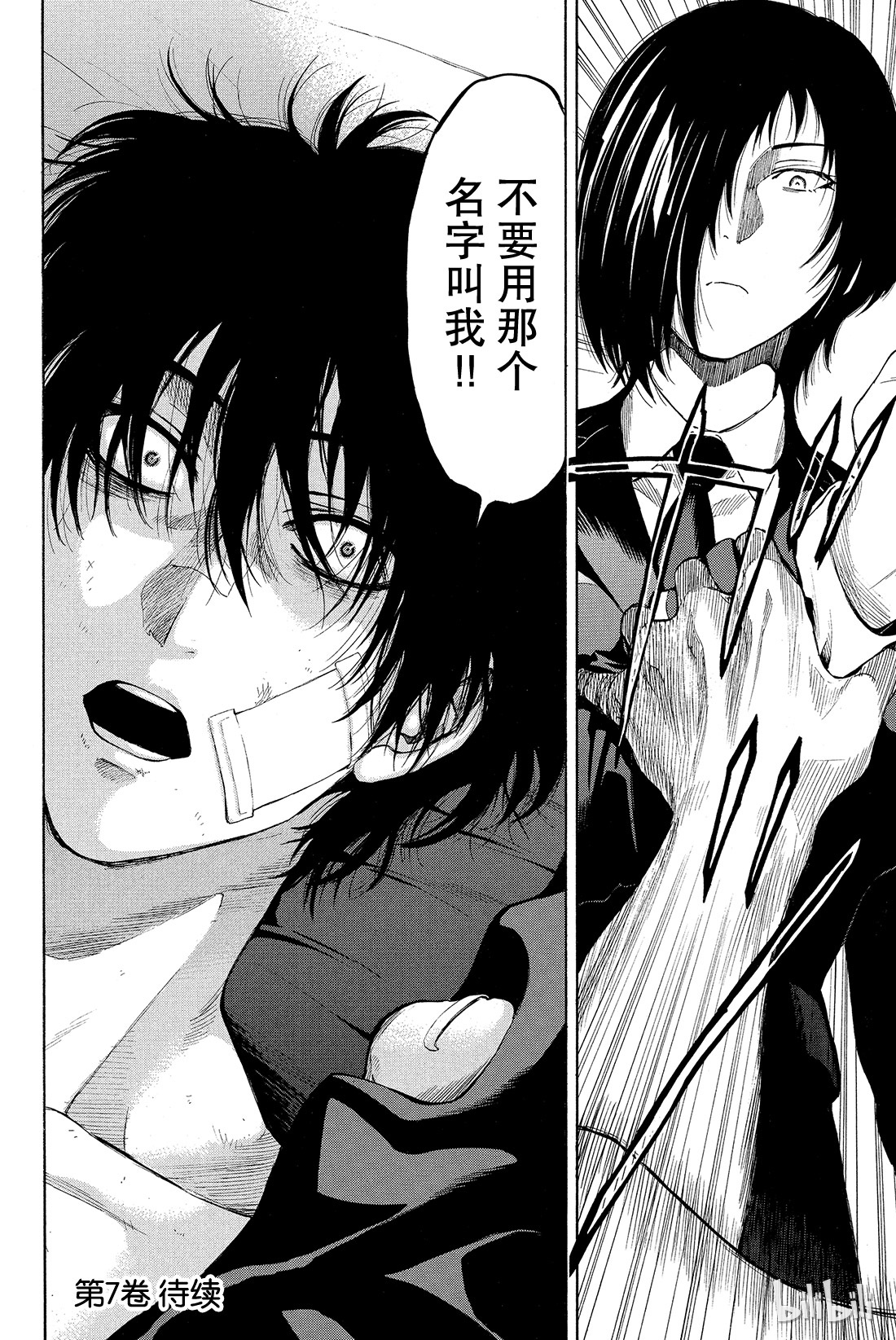 朋友游戏027 你们是朋友吧