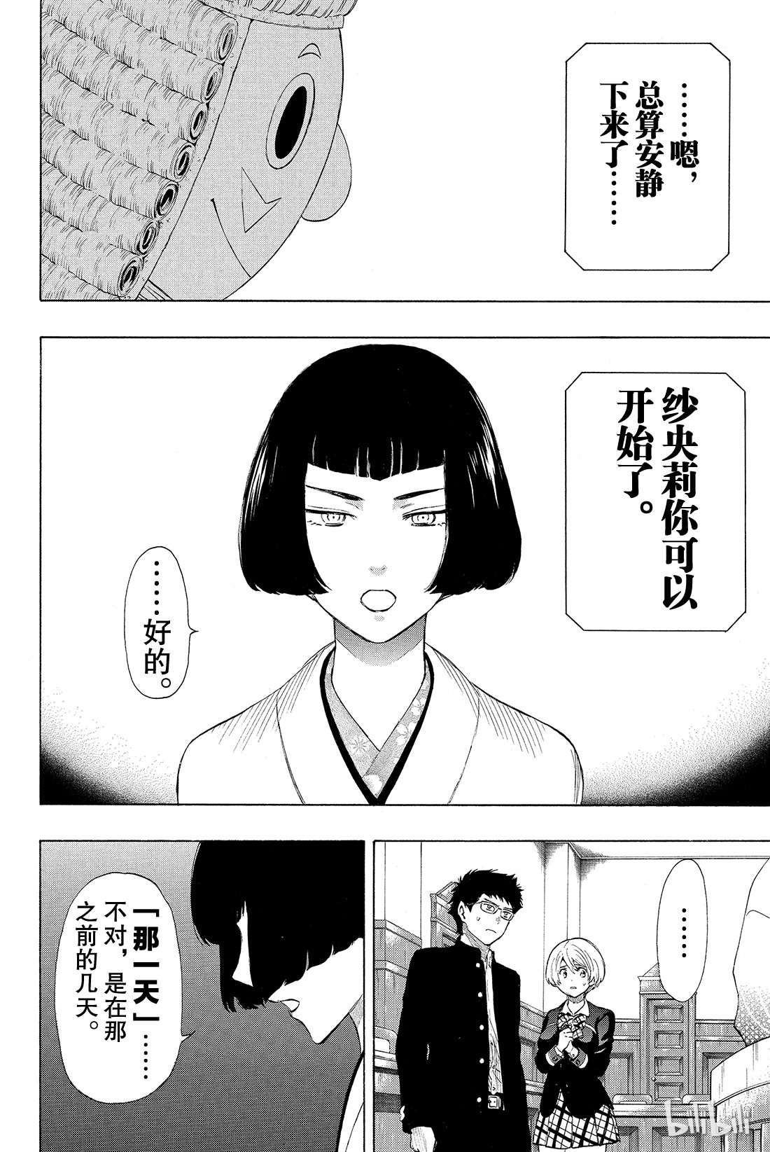 朋友游戏027 你们是朋友吧