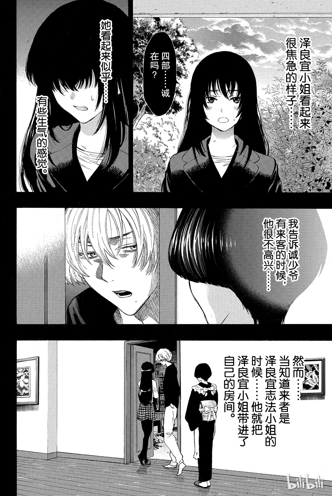 朋友游戏027 你们是朋友吧