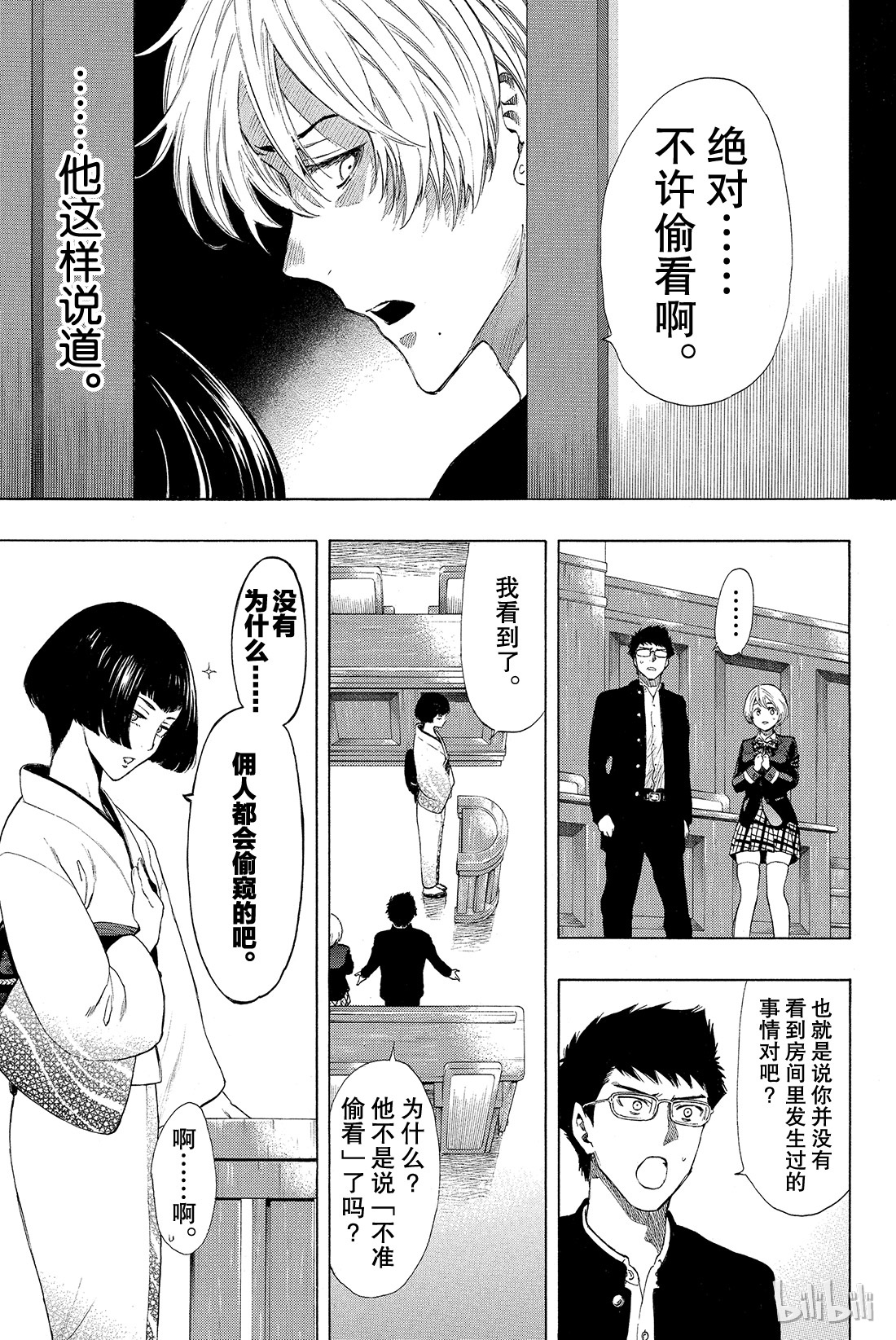 朋友游戏027 你们是朋友吧