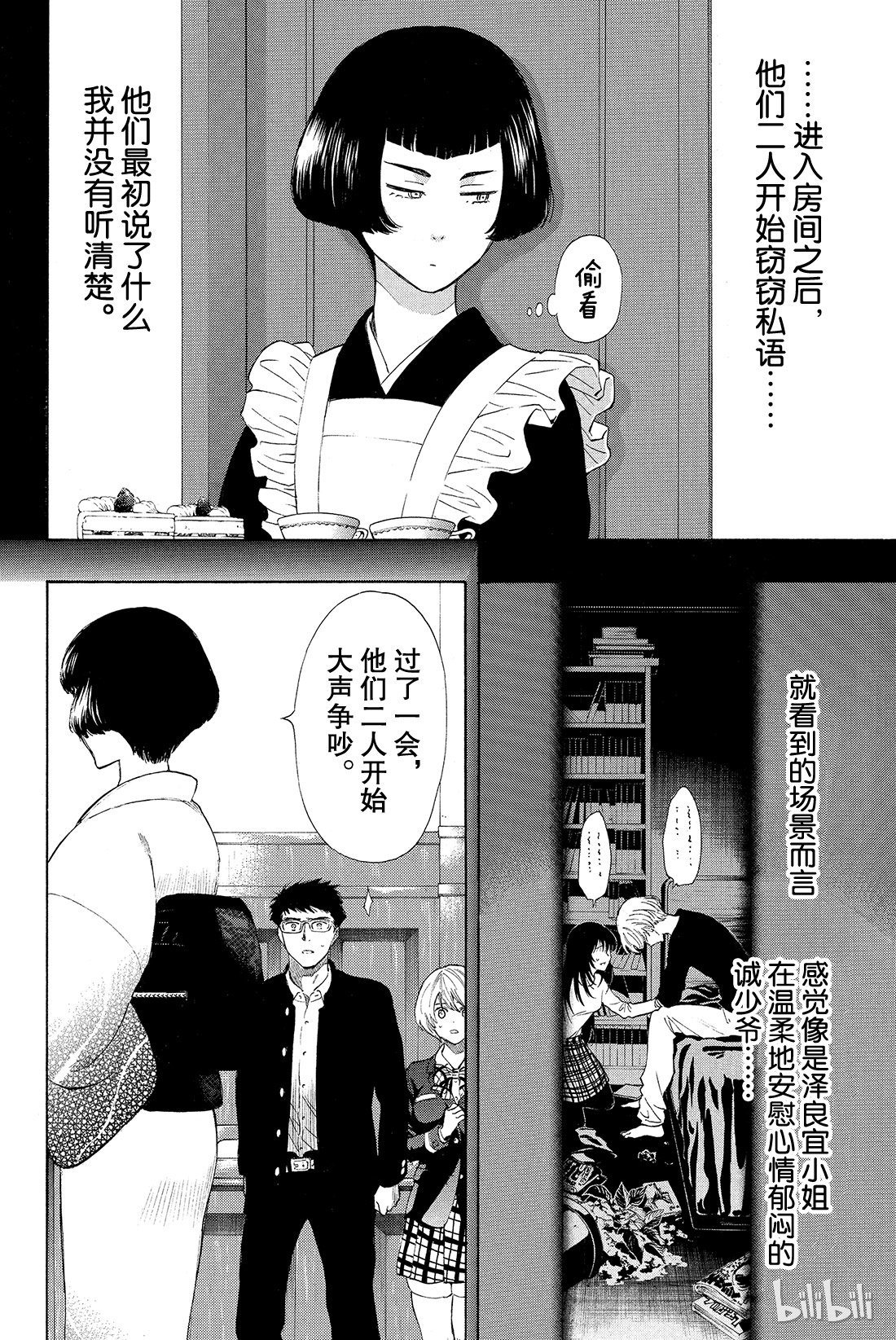 朋友游戏027 你们是朋友吧