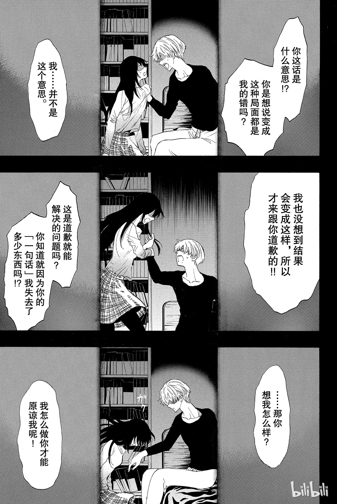 朋友游戏027 你们是朋友吧