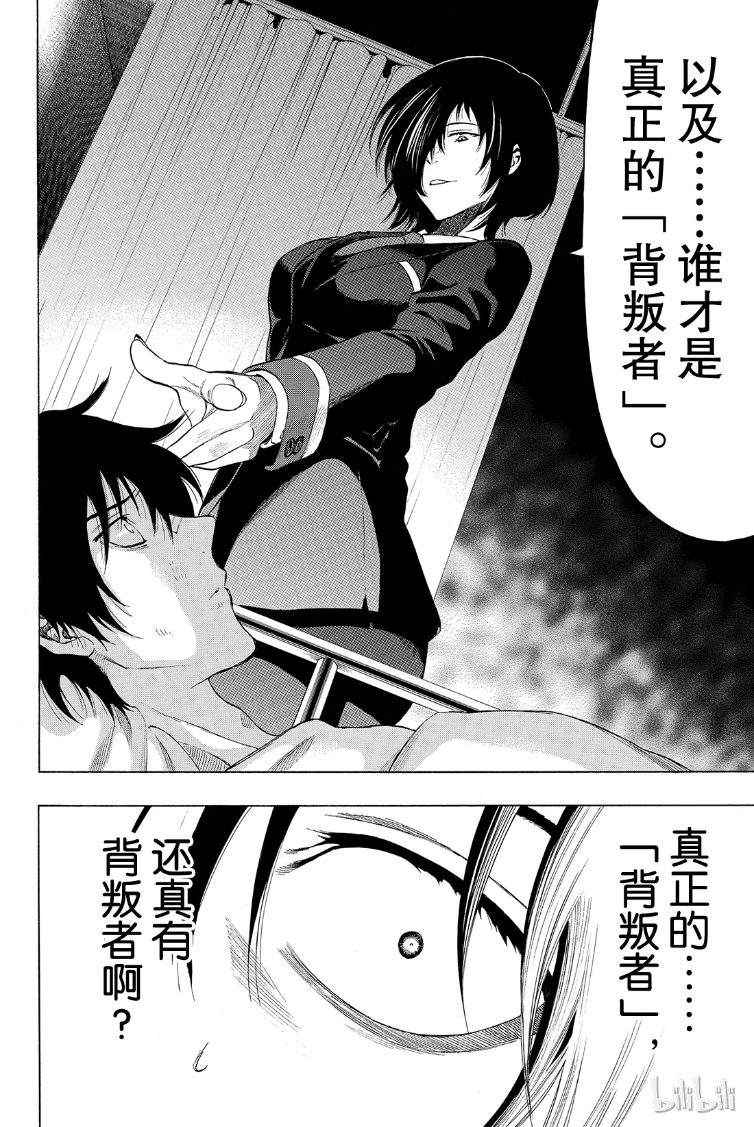 朋友游戏028 你跟四部诚是什么关系？