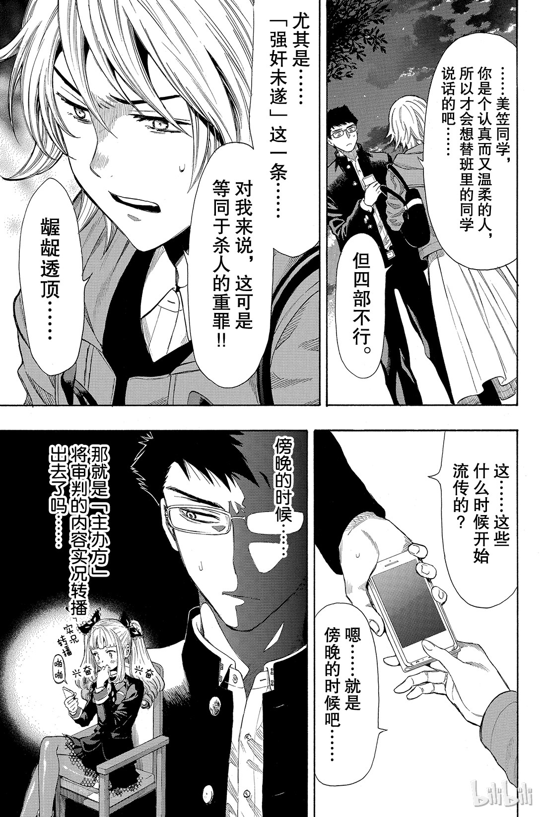 朋友游戏028 你跟四部诚是什么关系？