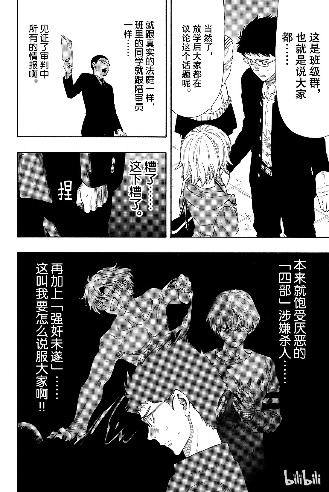 朋友游戏028 你跟四部诚是什么关系？