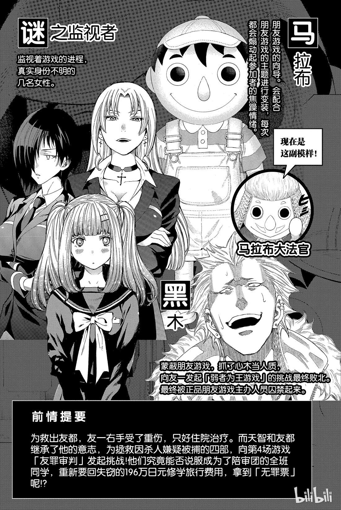 朋友游戏028 你跟四部诚是什么关系？