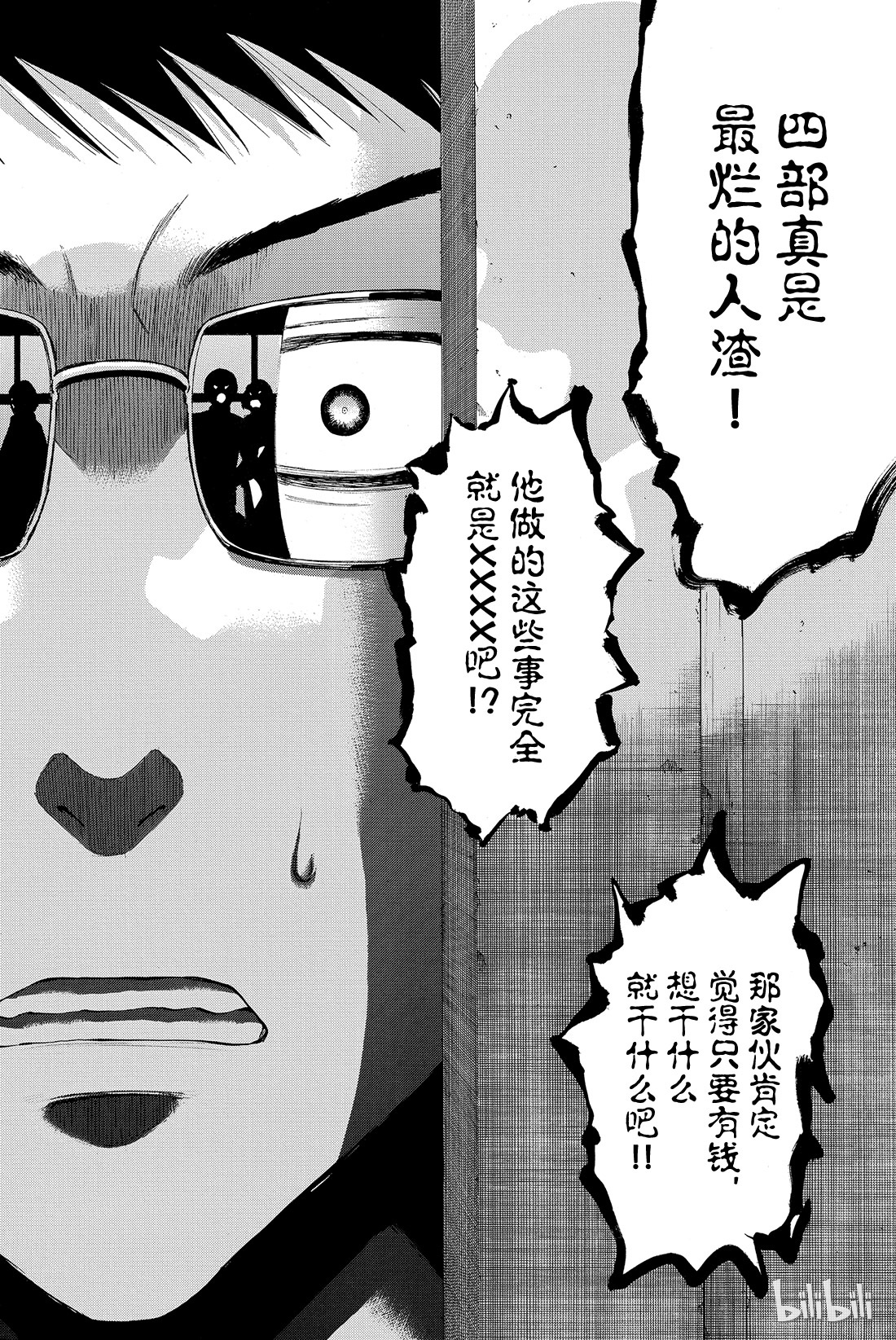 朋友游戏028 你跟四部诚是什么关系？