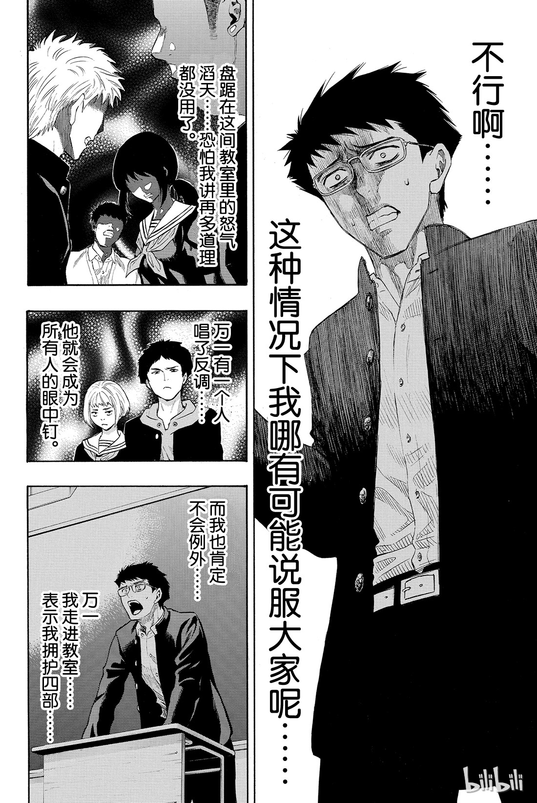 朋友游戏028 你跟四部诚是什么关系？