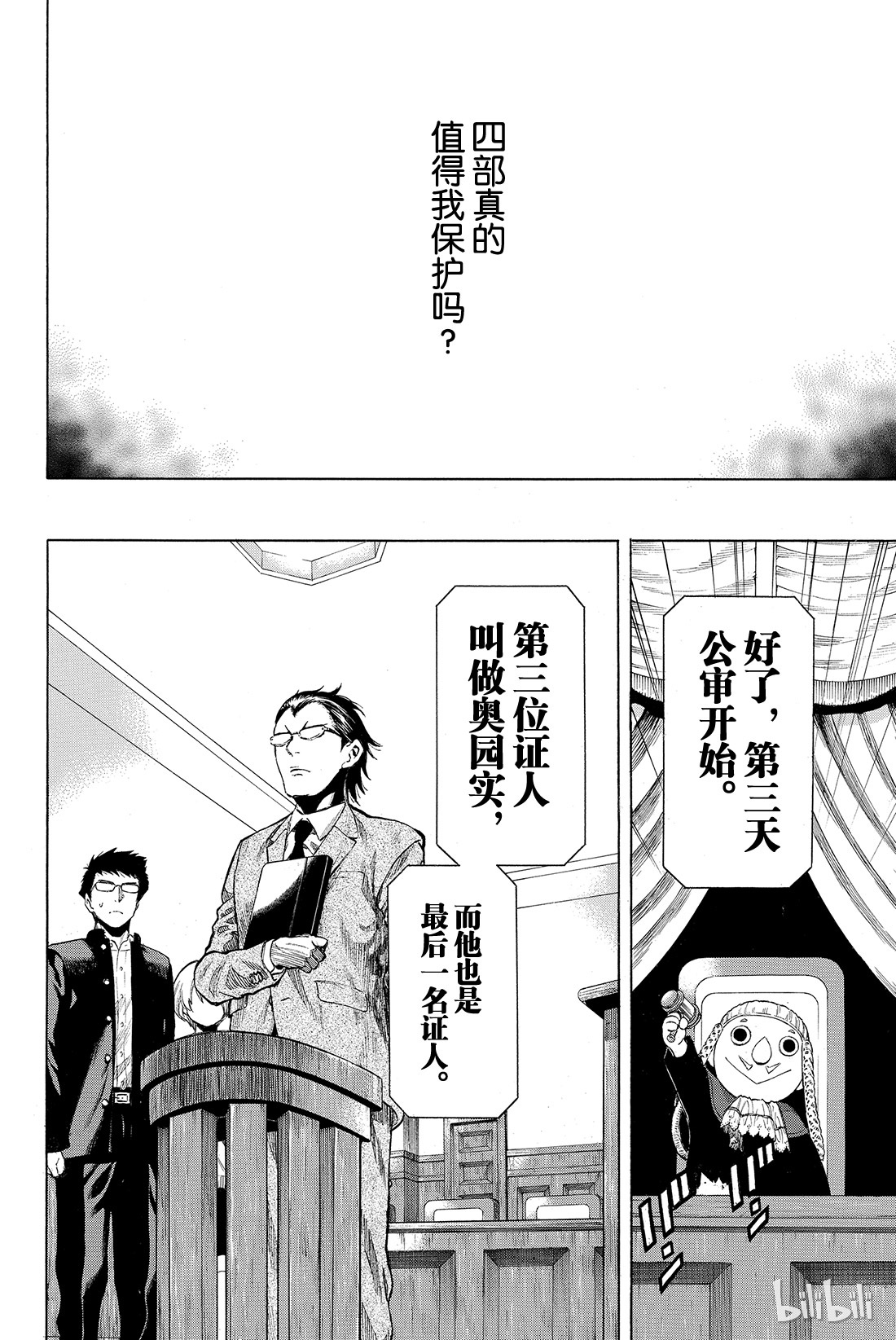 朋友游戏028 你跟四部诚是什么关系？