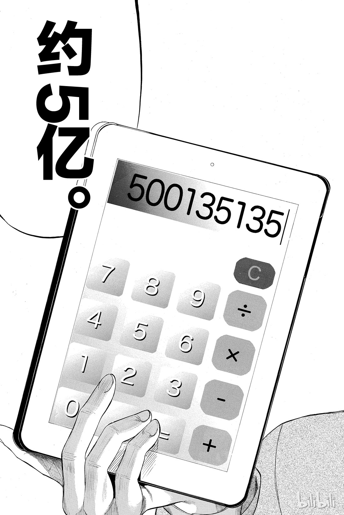 朋友游戏028 你跟四部诚是什么关系？