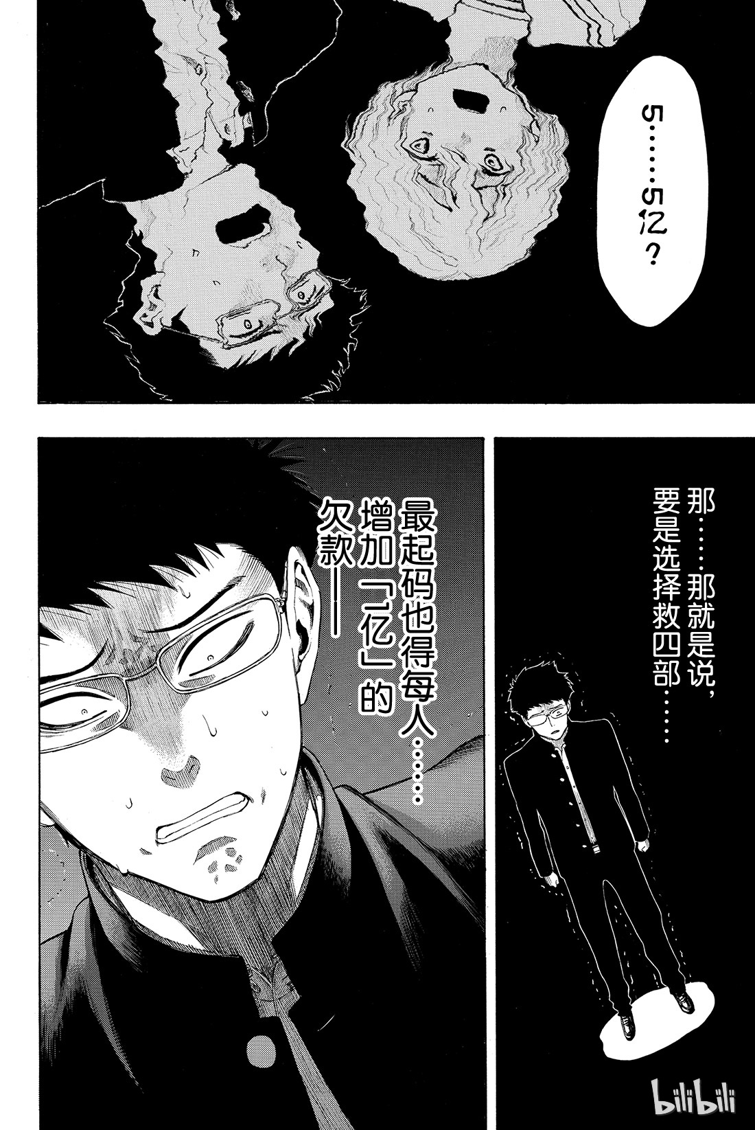 朋友游戏028 你跟四部诚是什么关系？