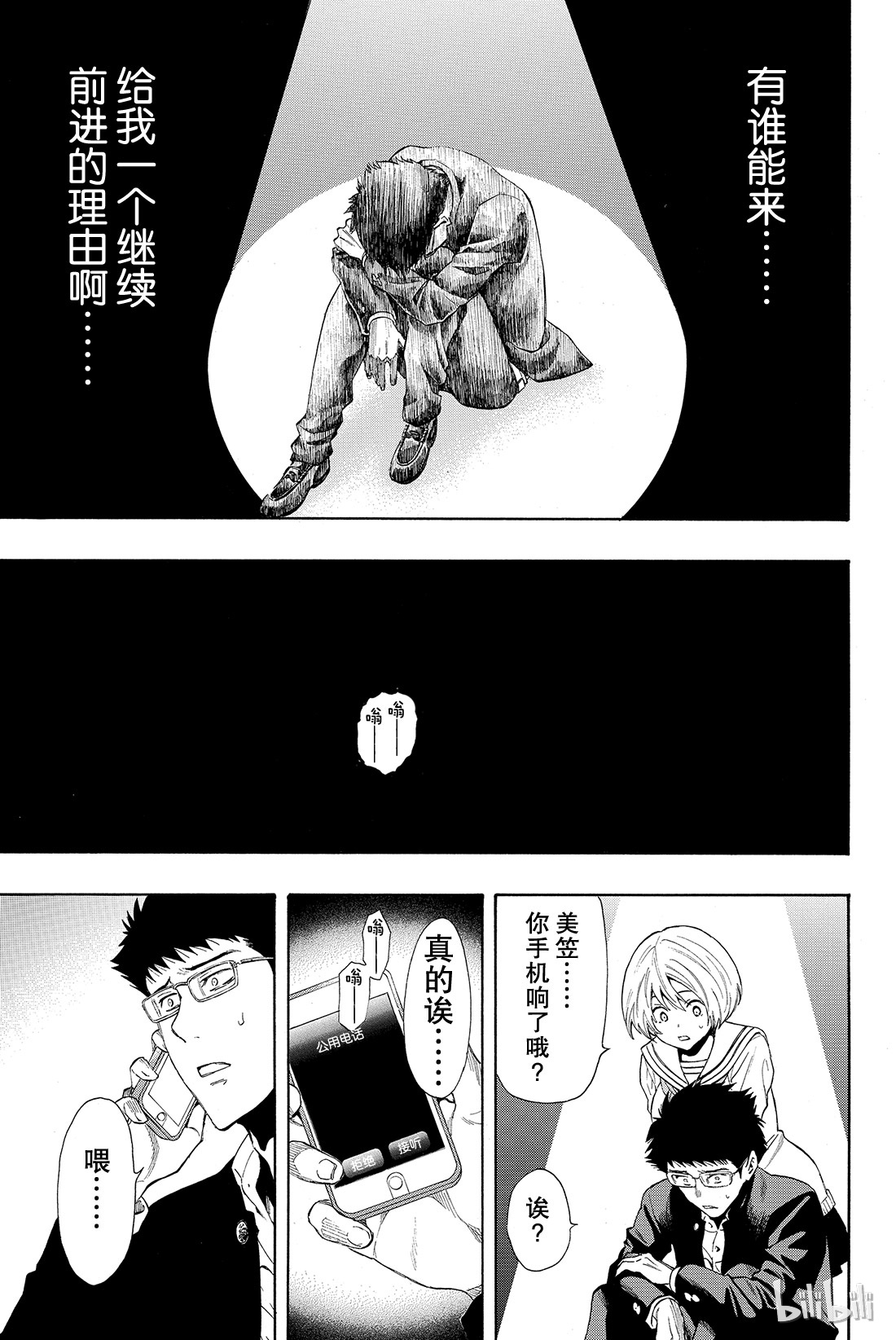 朋友游戏028 你跟四部诚是什么关系？