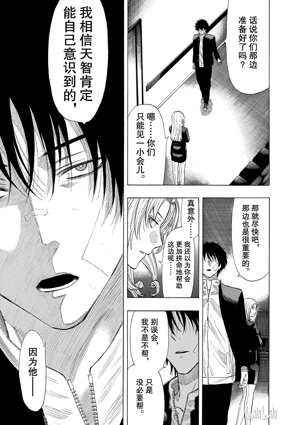 朋友游戏028 你跟四部诚是什么关系？