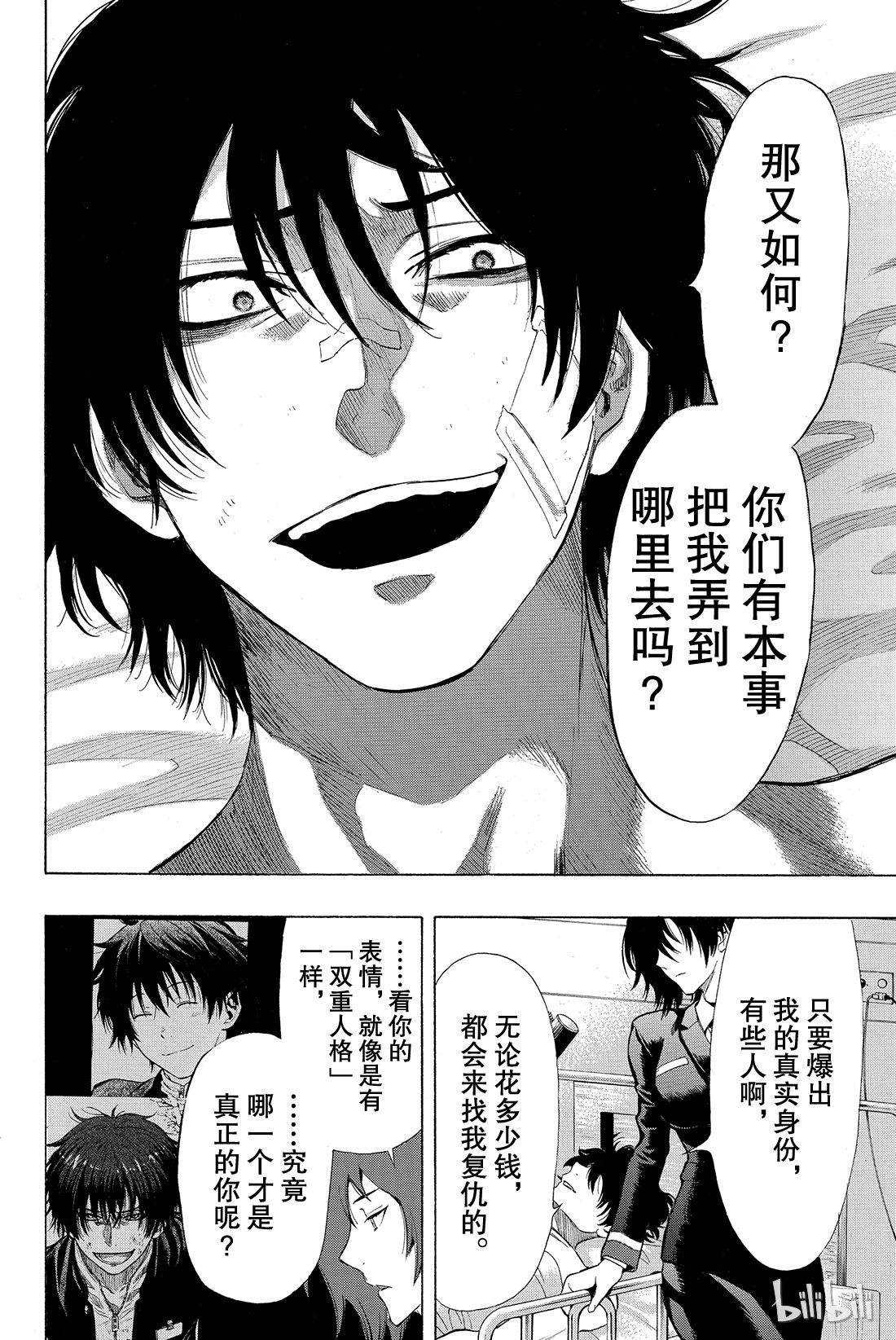 朋友游戏028 你跟四部诚是什么关系？