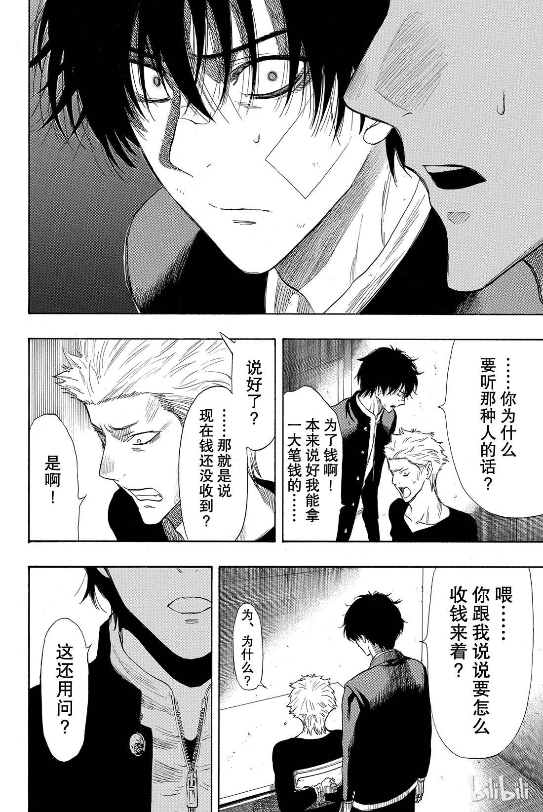 朋友游戏029 让我见识一下吧