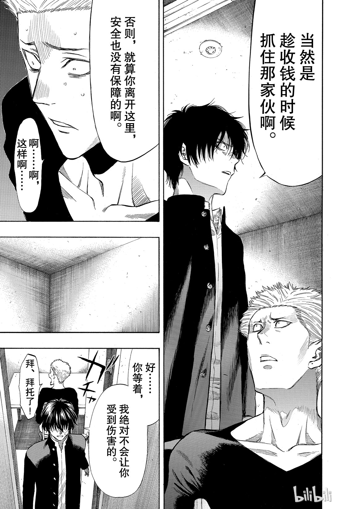 朋友游戏029 让我见识一下吧