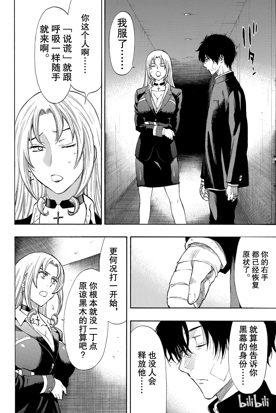 朋友游戏029 让我见识一下吧