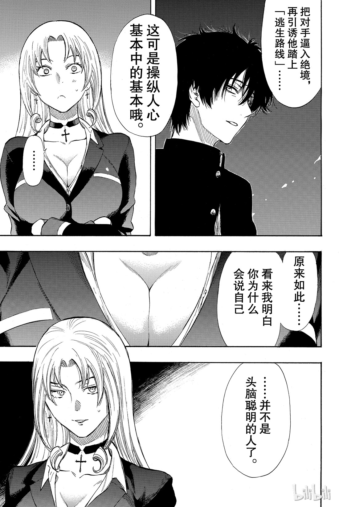 朋友游戏029 让我见识一下吧