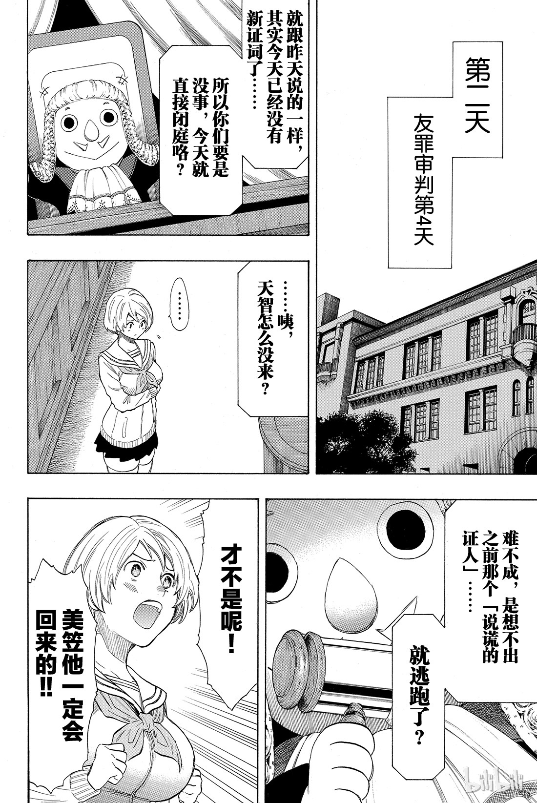 朋友游戏029 让我见识一下吧