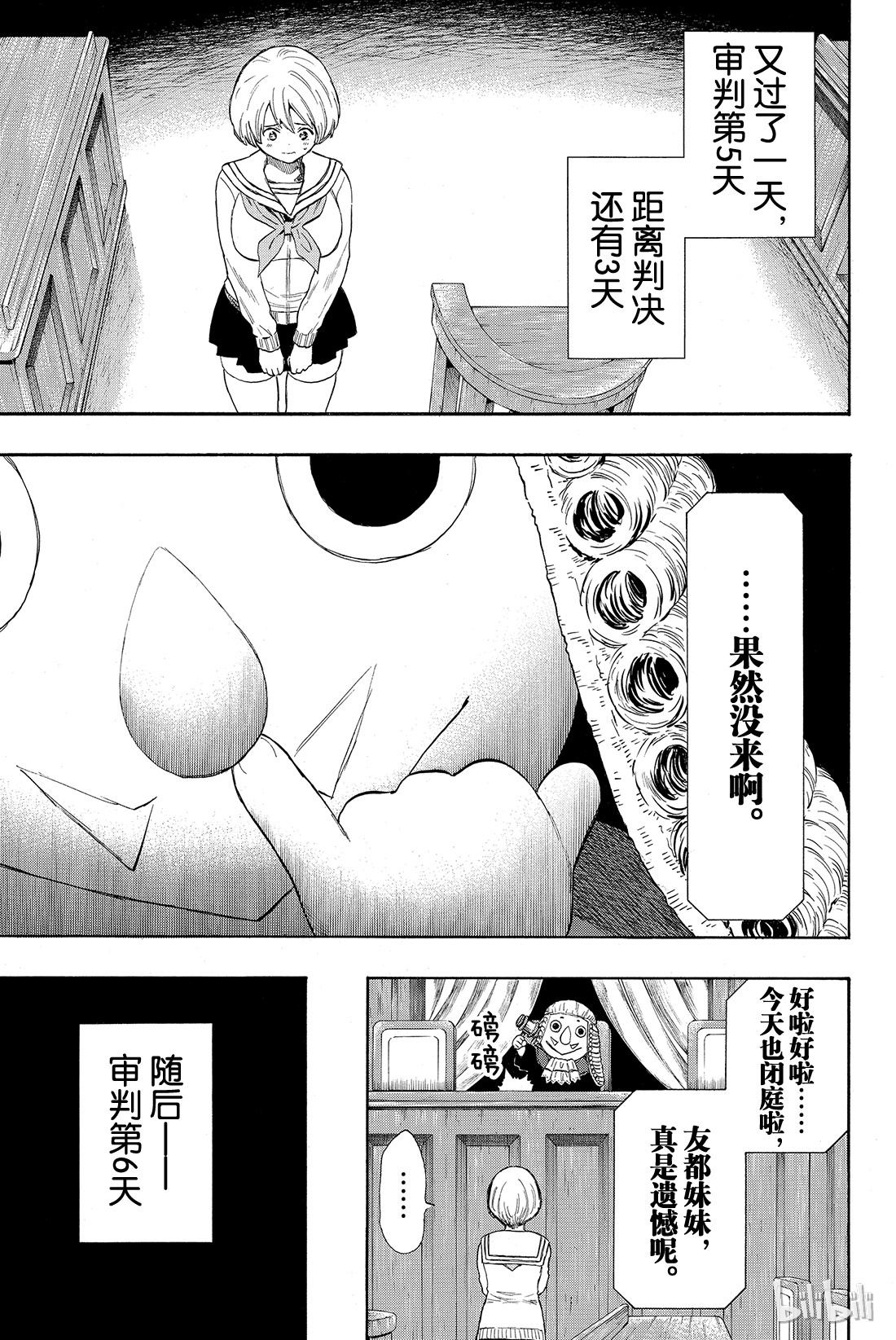 朋友游戏029 让我见识一下吧