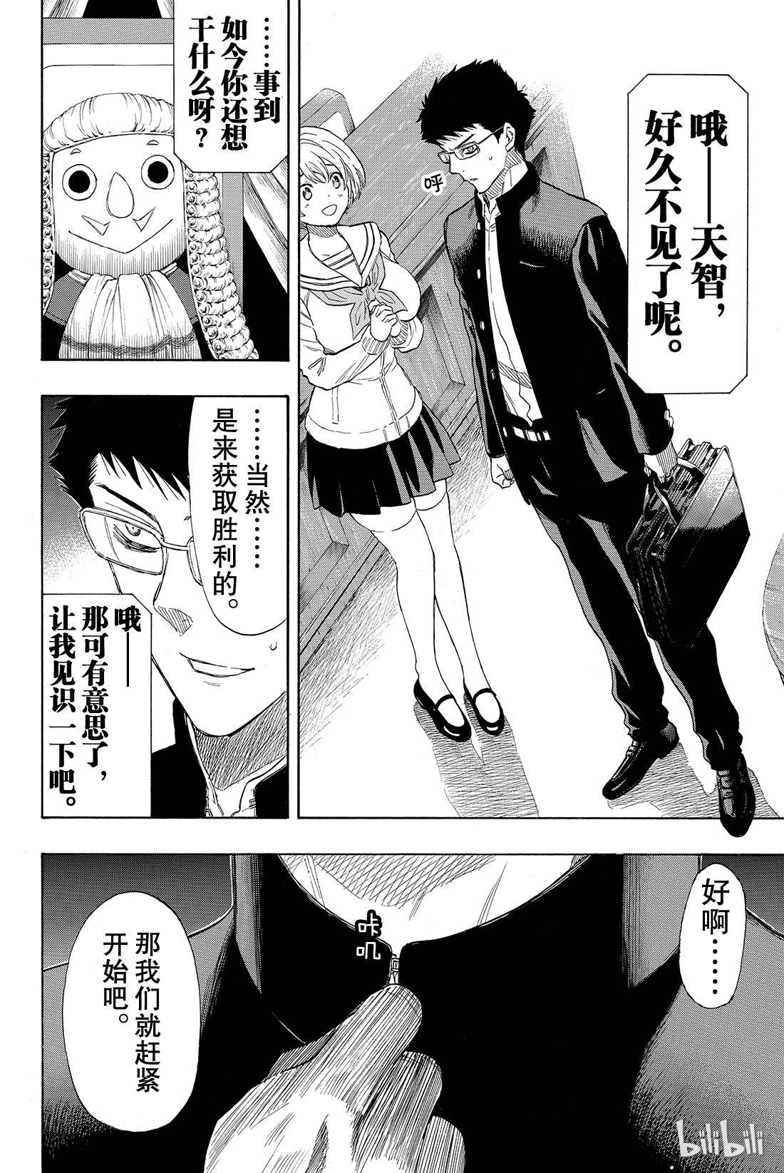 朋友游戏029 让我见识一下吧